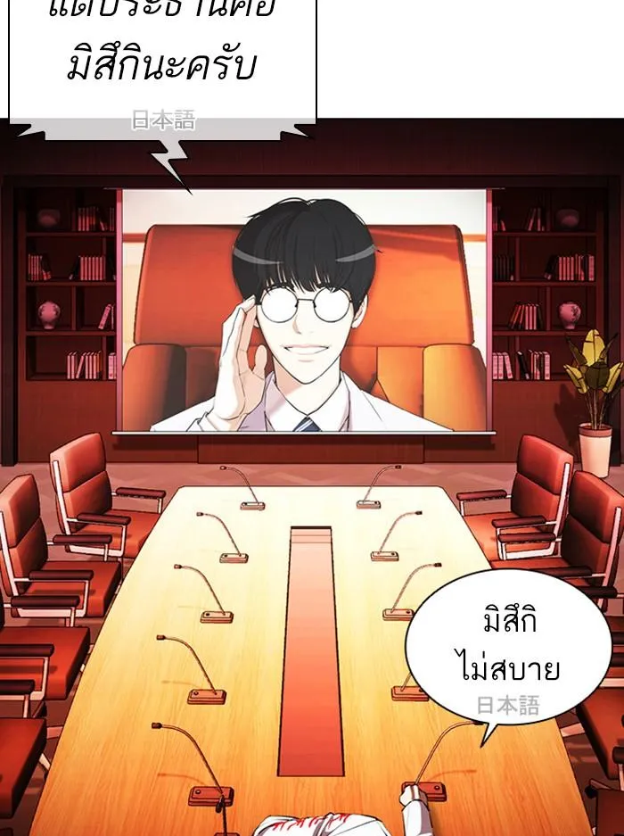Lookism ลุกคิซึม ตอนที่ 394 หน้า 85