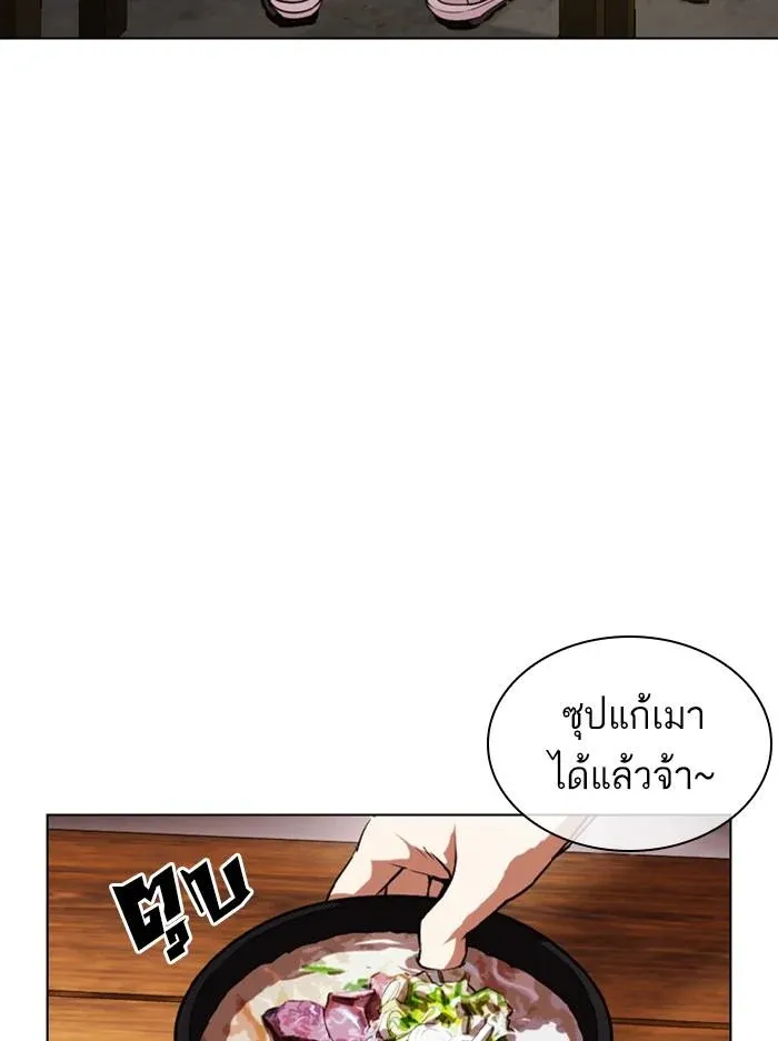 Lookism ลุกคิซึม ตอนที่ 395 หน้า 104