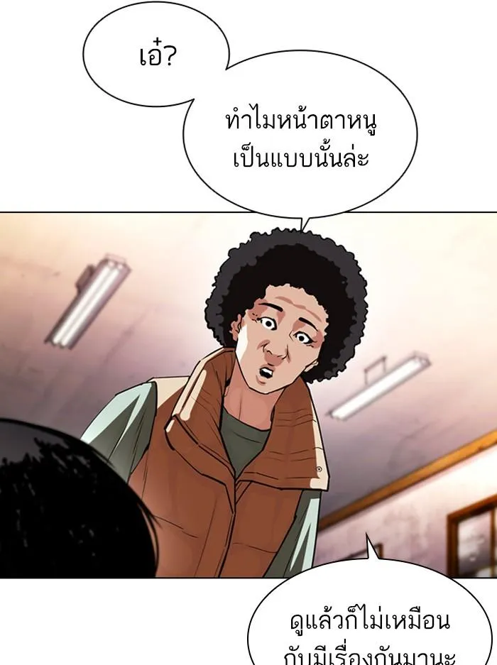 Lookism ลุกคิซึม ตอนที่ 395 หน้า 106