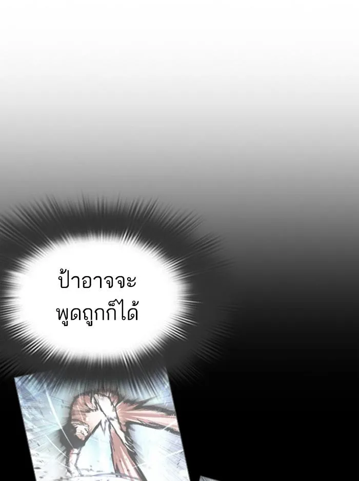 Lookism ลุกคิซึม ตอนที่ 395 หน้า 109