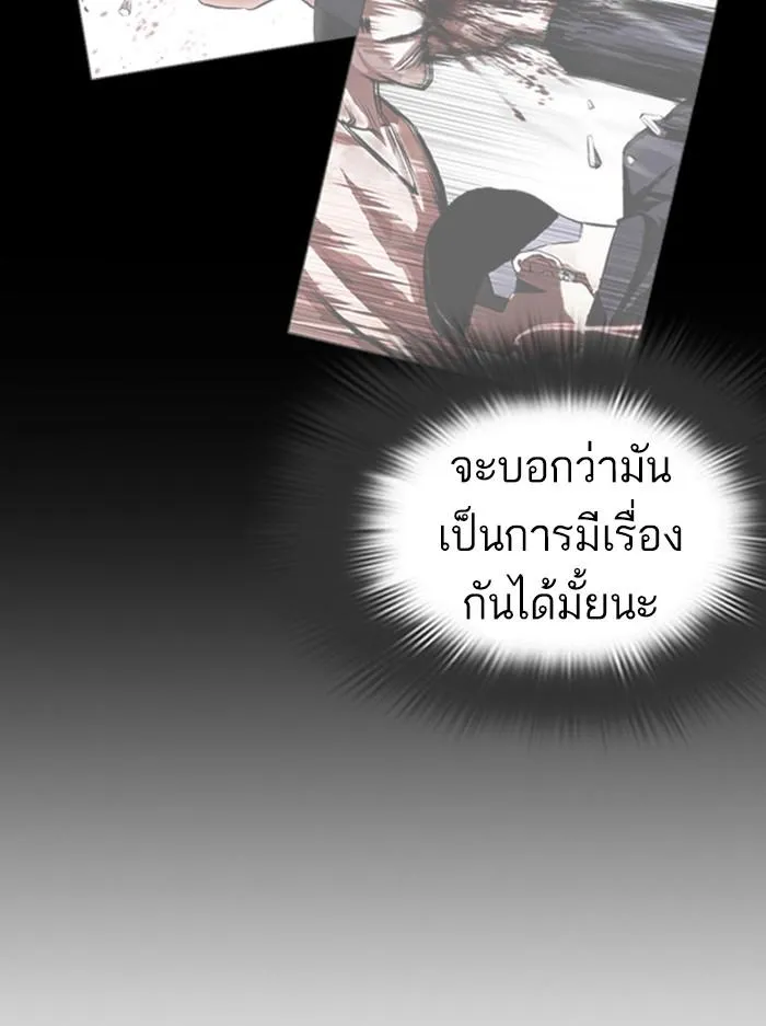 Lookism ลุกคิซึม ตอนที่ 395 หน้า 112