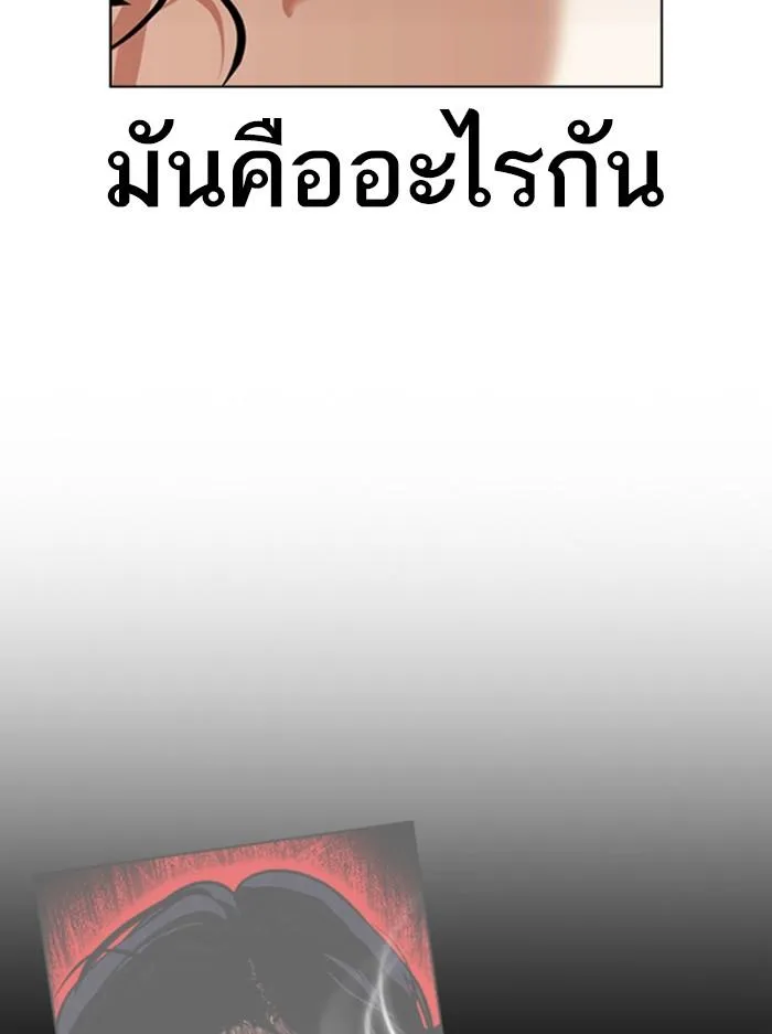 Lookism ลุกคิซึม ตอนที่ 395 หน้า 114