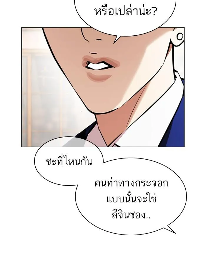Lookism ลุกคิซึม ตอนที่ 395 หน้า 124