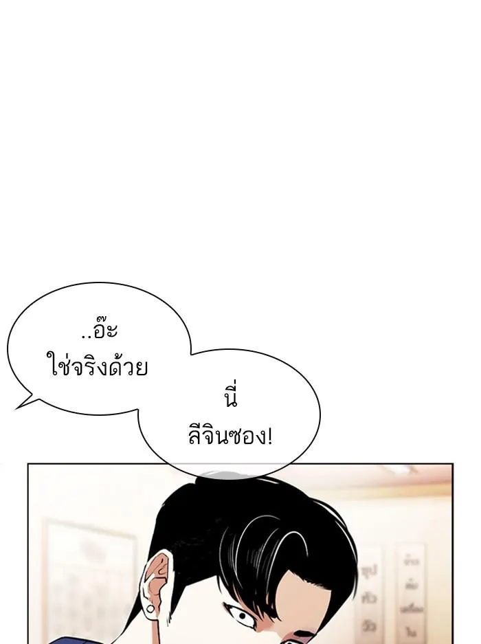 Lookism ลุกคิซึม ตอนที่ 395 หน้า 125