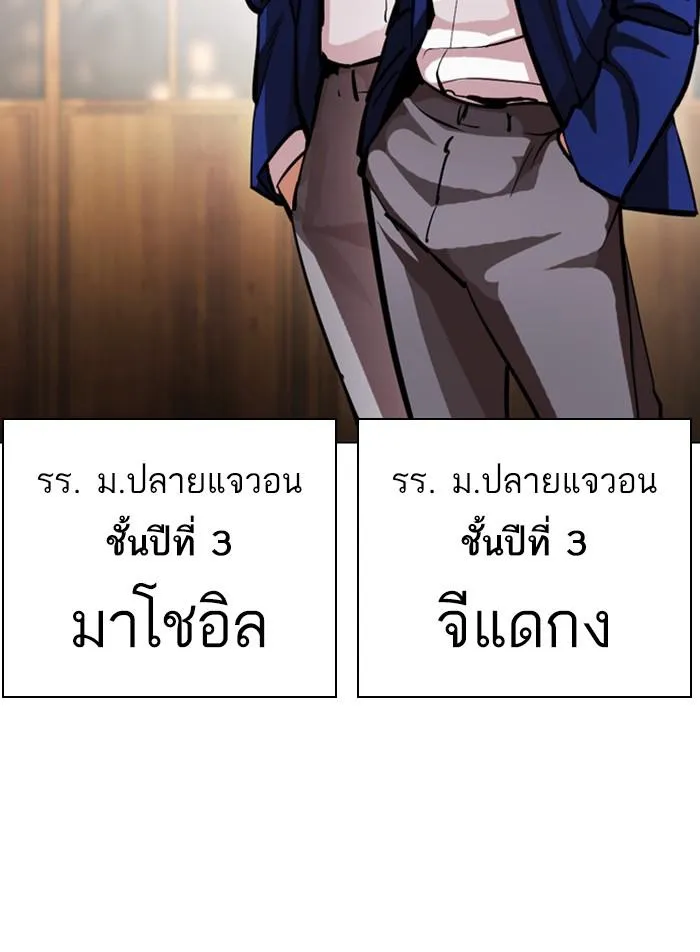 Lookism ลุกคิซึม ตอนที่ 395 หน้า 128