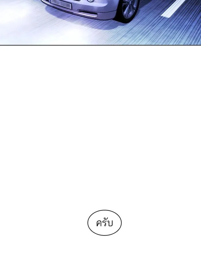 Lookism ลุกคิซึม ตอนที่ 395 หน้า 130