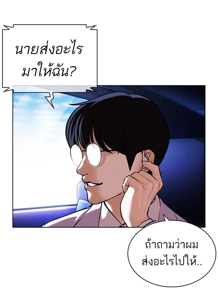 Lookism ลุกคิซึม ตอนที่ 395 หน้า 133