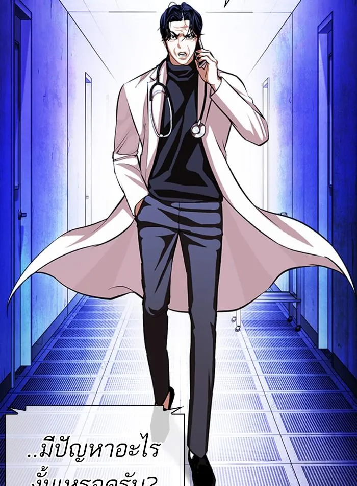 Lookism ลุกคิซึม ตอนที่ 395 หน้า 135