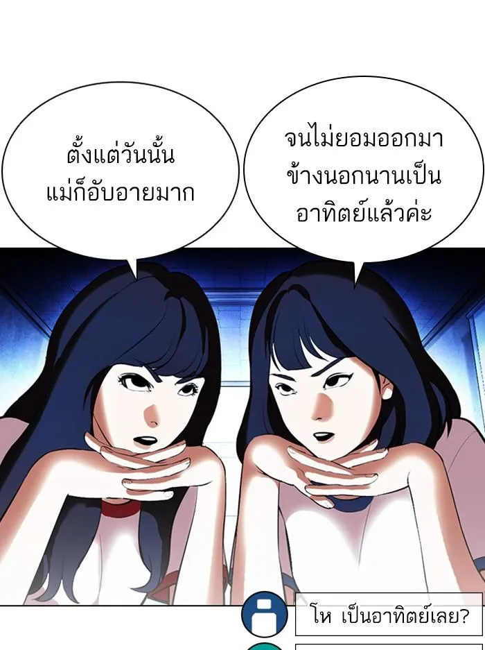 Lookism ลุกคิซึม ตอนที่ 395 หน้า 14
