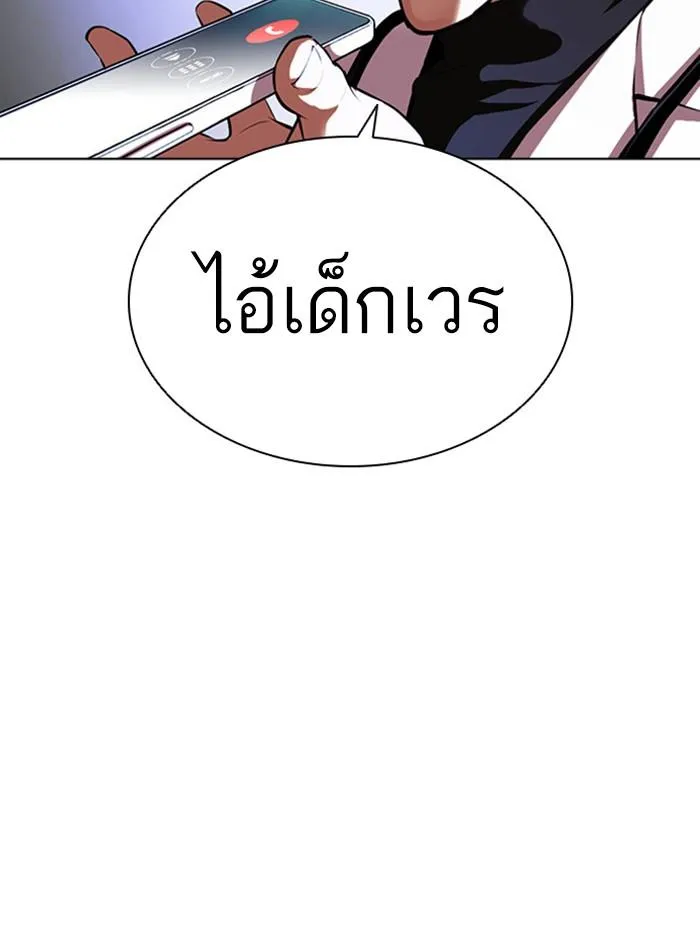 Lookism ลุกคิซึม ตอนที่ 395 หน้า 142