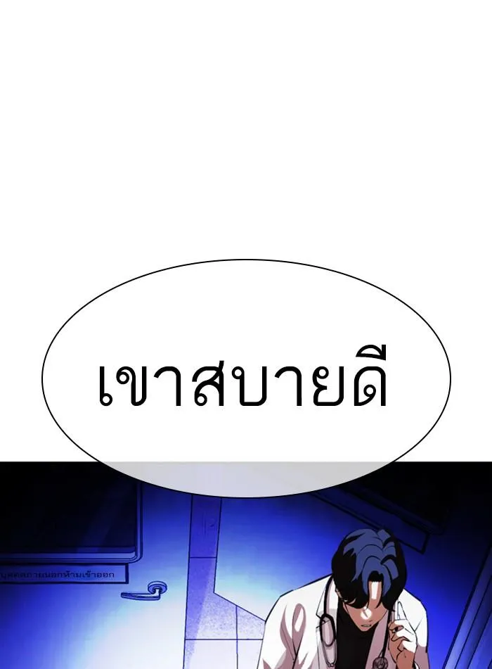 Lookism ลุกคิซึม ตอนที่ 395 หน้า 146