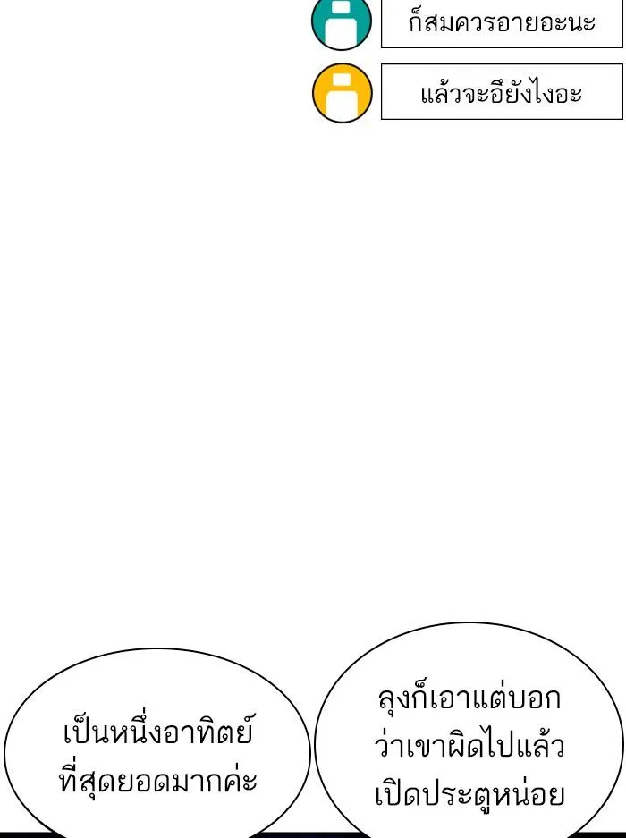 Lookism ลุกคิซึม ตอนที่ 395 หน้า 15
