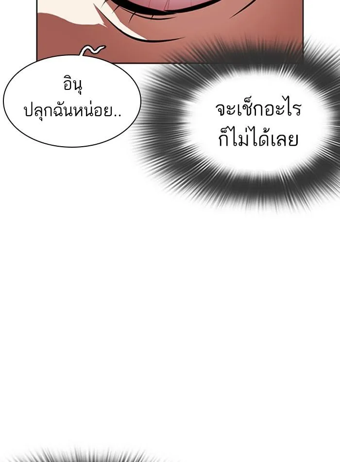 Lookism ลุกคิซึม ตอนที่ 395 หน้า 153