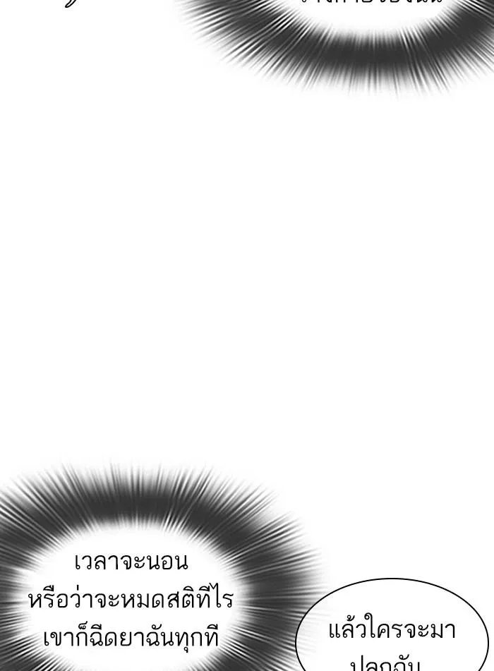 Lookism ลุกคิซึม ตอนที่ 395 หน้า 155