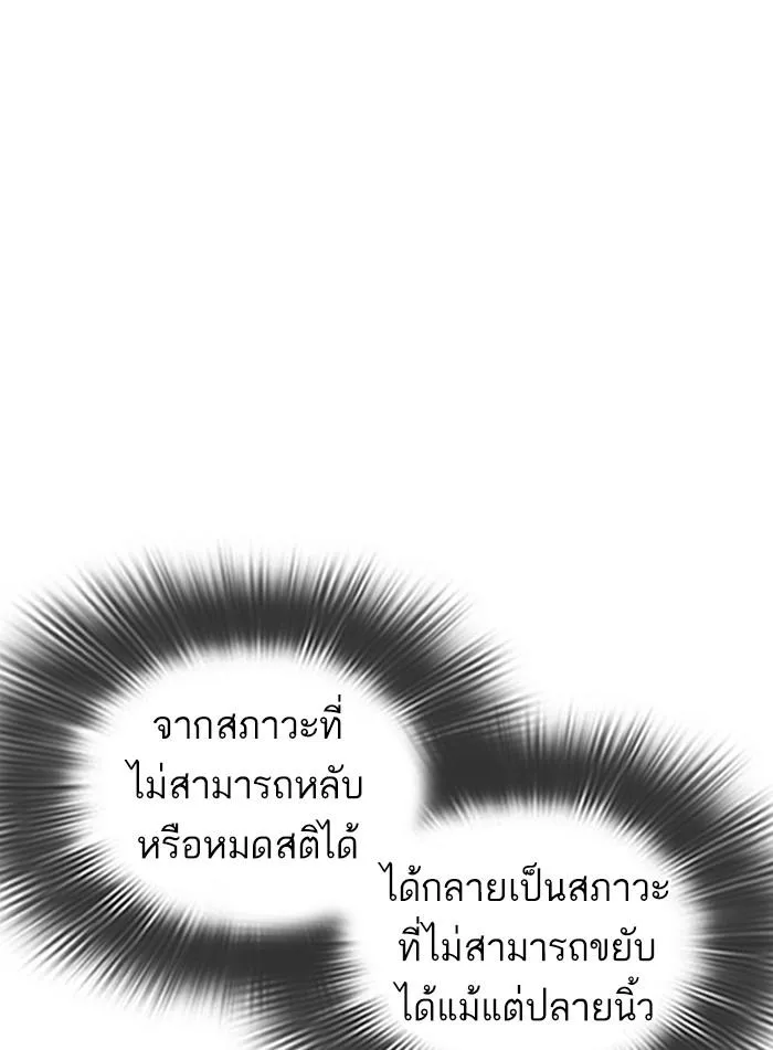 Lookism ลุกคิซึม ตอนที่ 395 หน้า 157