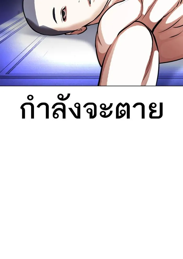 Lookism ลุกคิซึม ตอนที่ 395 หน้า 159