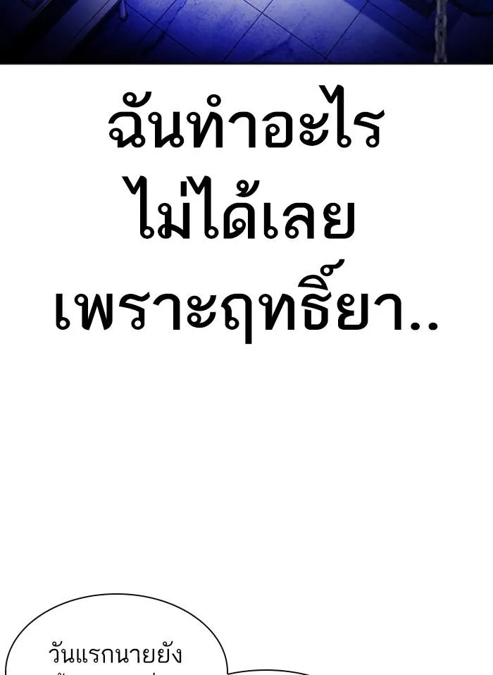 Lookism ลุกคิซึม ตอนที่ 395 หน้า 169