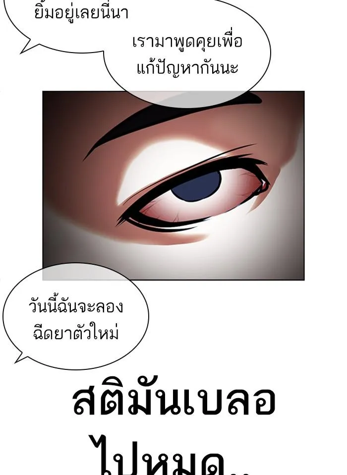 Lookism ลุกคิซึม ตอนที่ 395 หน้า 170