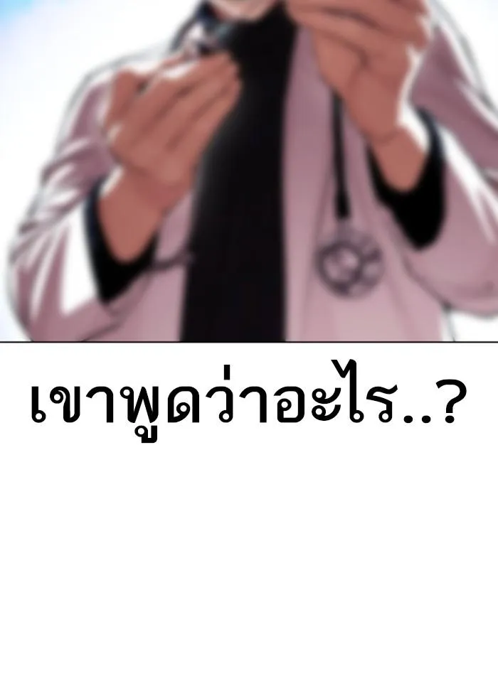 Lookism ลุกคิซึม ตอนที่ 395 หน้า 172