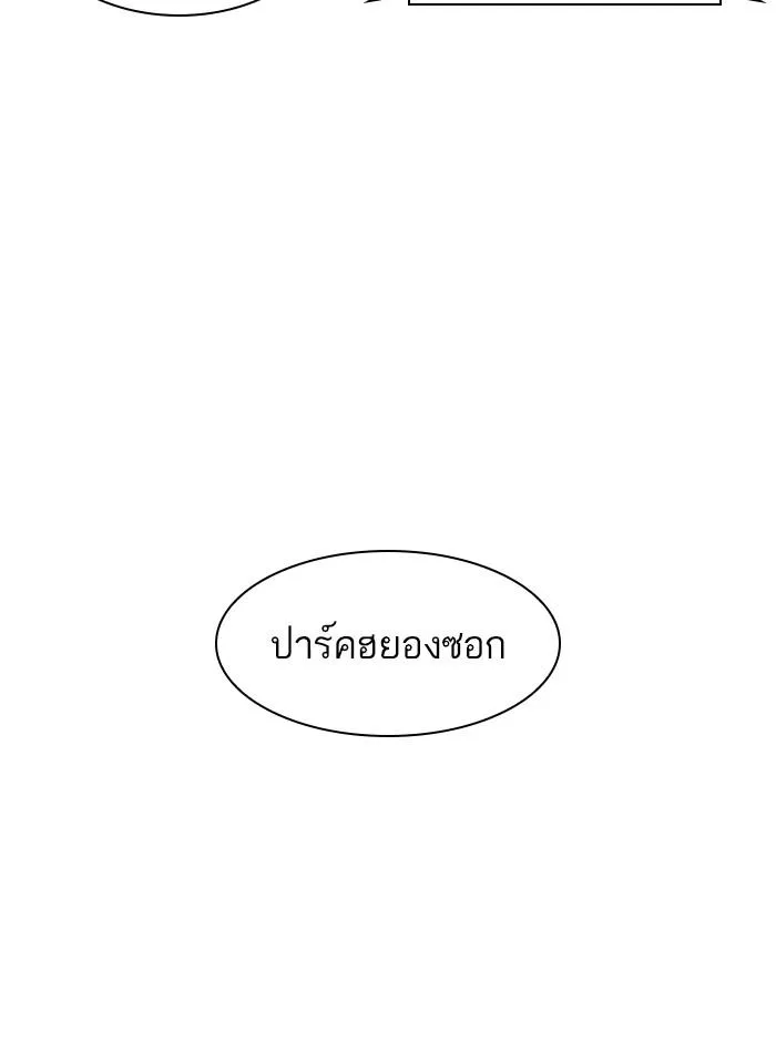 Lookism ลุกคิซึม ตอนที่ 395 หน้า 178