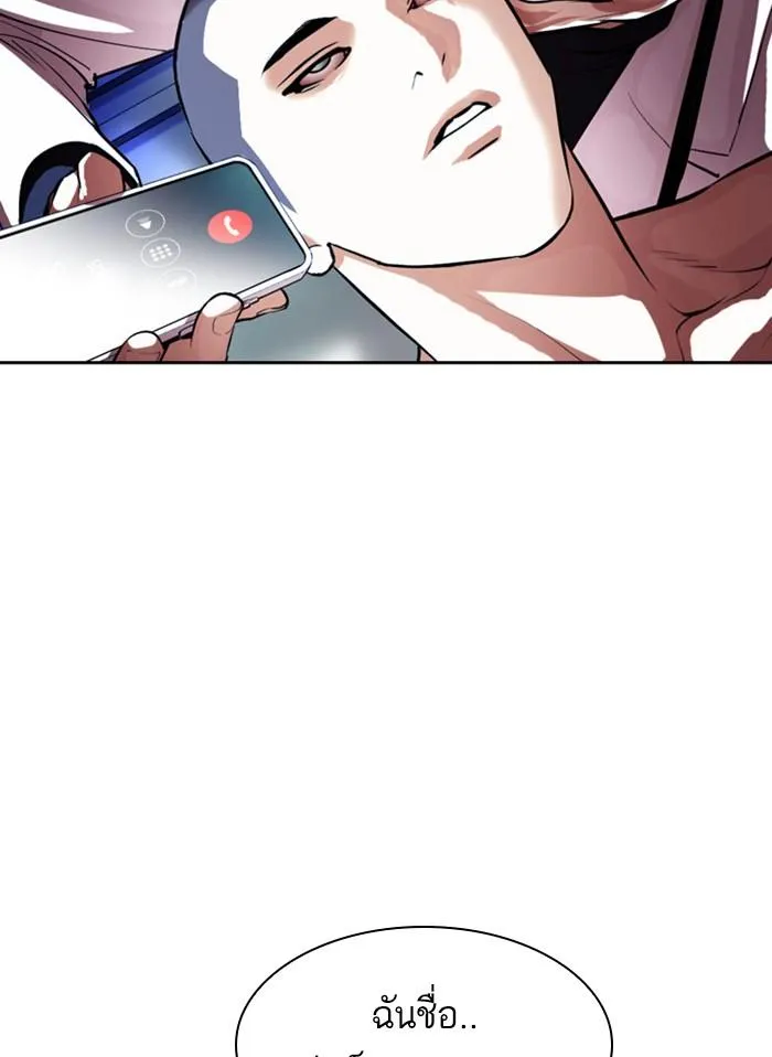 Lookism ลุกคิซึม ตอนที่ 395 หน้า 180