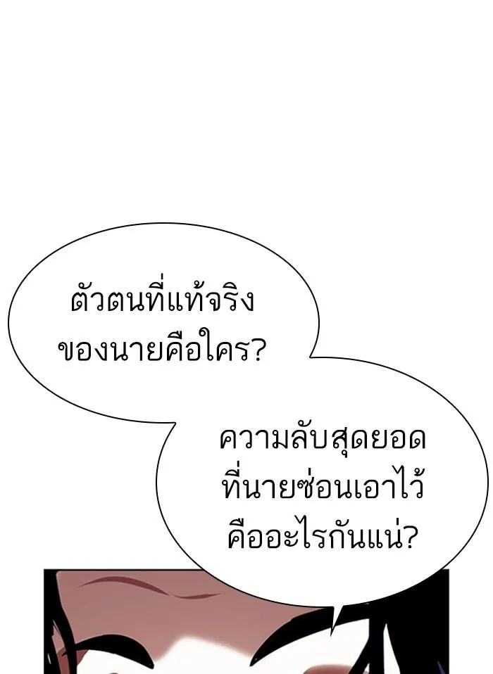 Lookism ลุกคิซึม ตอนที่ 395 หน้า 186