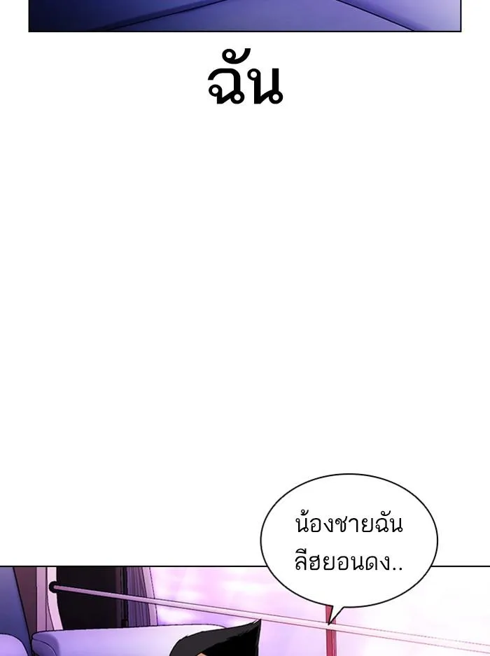 Lookism ลุกคิซึม ตอนที่ 395 หน้า 26