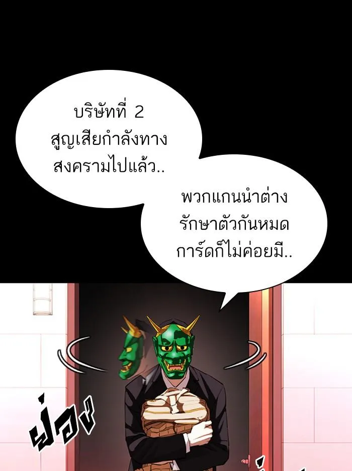 Lookism ลุกคิซึม ตอนที่ 395 หน้า 31