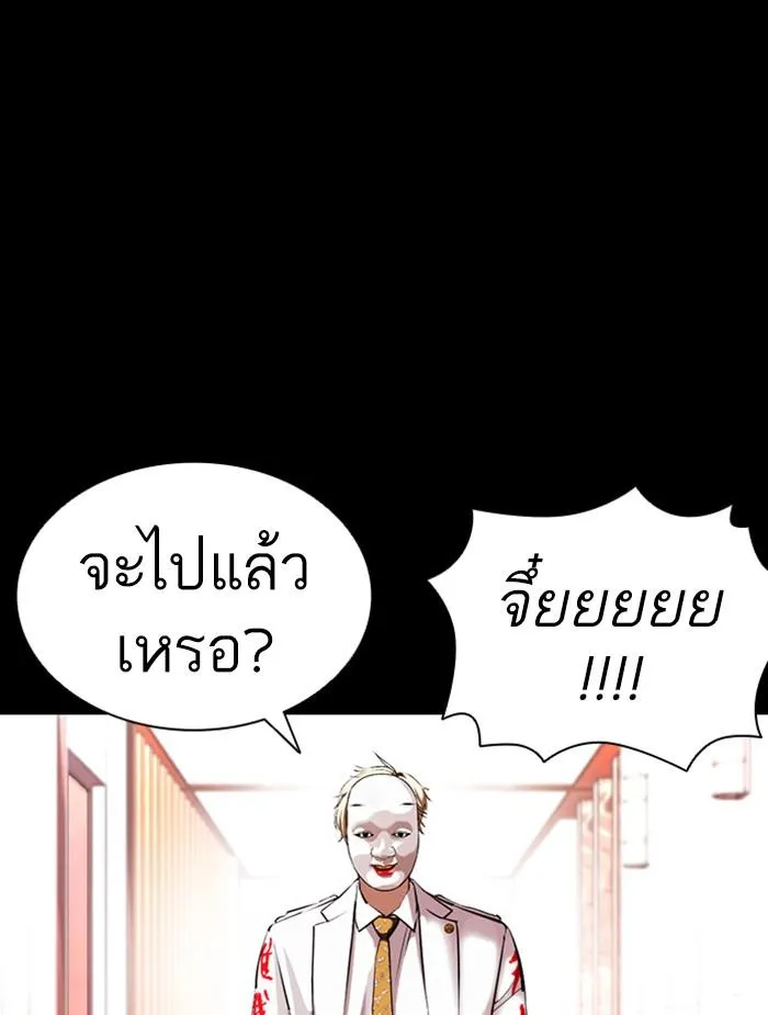 Lookism ลุกคิซึม ตอนที่ 395 หน้า 33