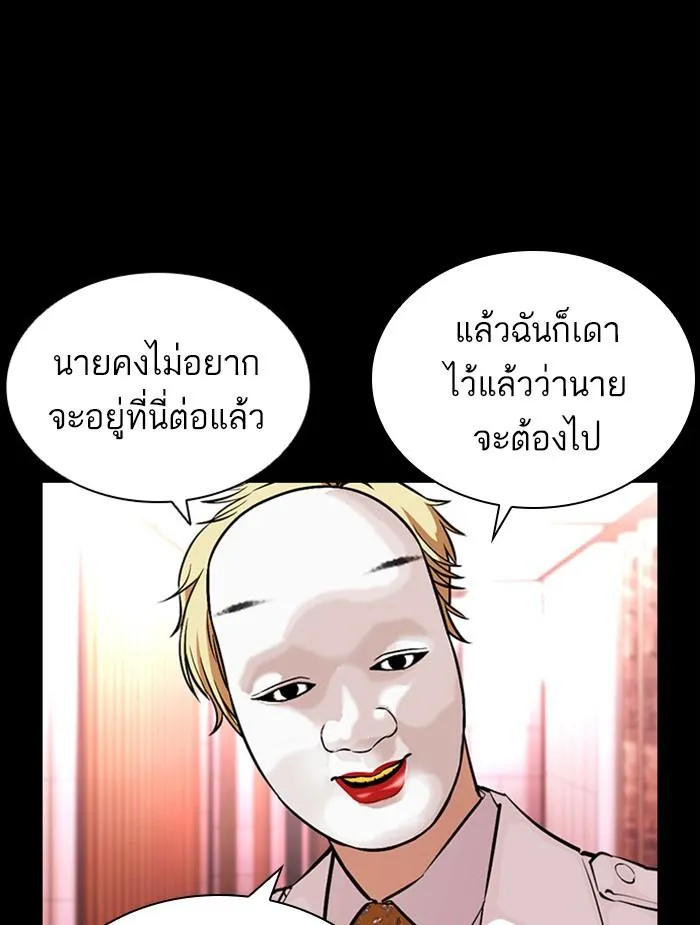 Lookism ลุกคิซึม ตอนที่ 395 หน้า 37