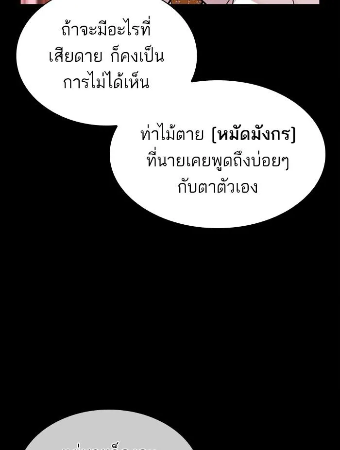 Lookism ลุกคิซึม ตอนที่ 395 หน้า 38