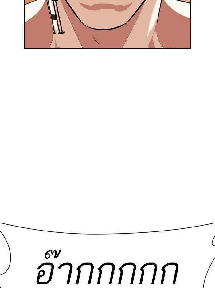 Lookism ลุกคิซึม ตอนที่ 395 หน้า 4