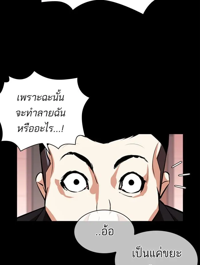 Lookism ลุกคิซึม ตอนที่ 395 หน้า 49