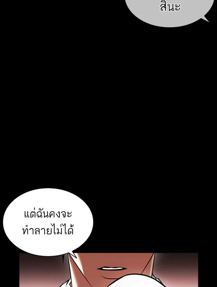 Lookism ลุกคิซึม ตอนที่ 395 หน้า 50