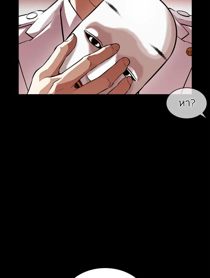 Lookism ลุกคิซึม ตอนที่ 395 หน้า 51
