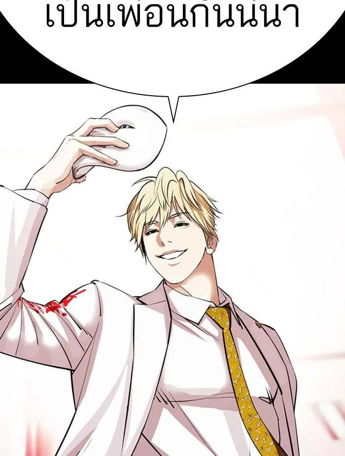 Lookism ลุกคิซึม ตอนที่ 395 หน้า 53