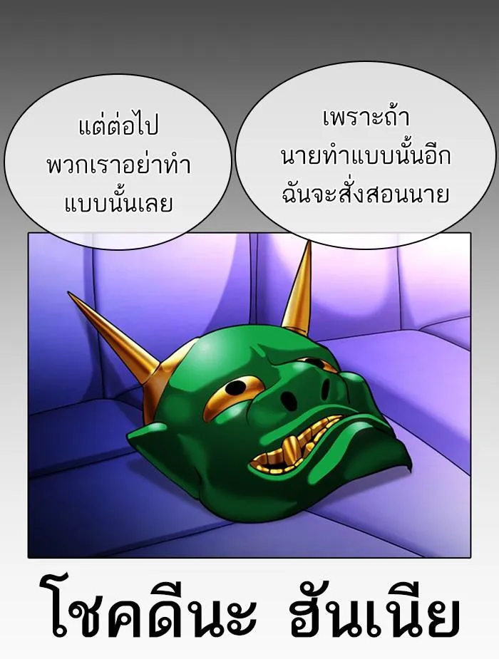 Lookism ลุกคิซึม ตอนที่ 395 หน้า 56