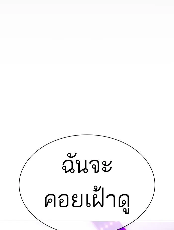 Lookism ลุกคิซึม ตอนที่ 395 หน้า 57