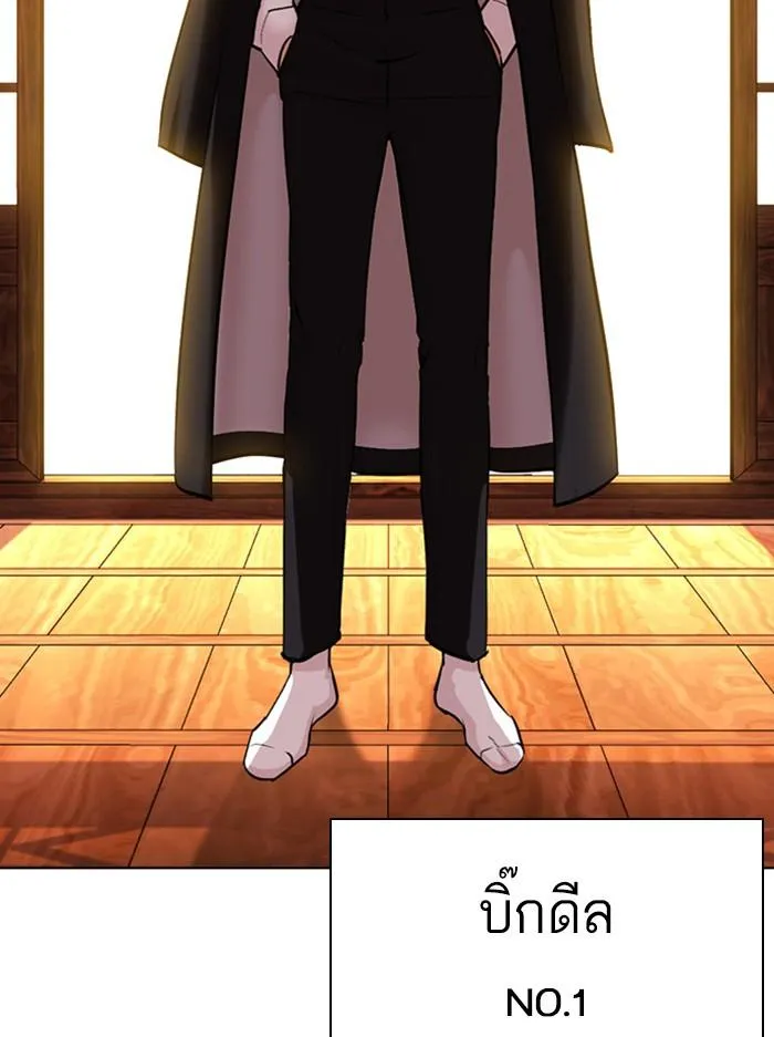 Lookism ลุกคิซึม ตอนที่ 395 หน้า 66