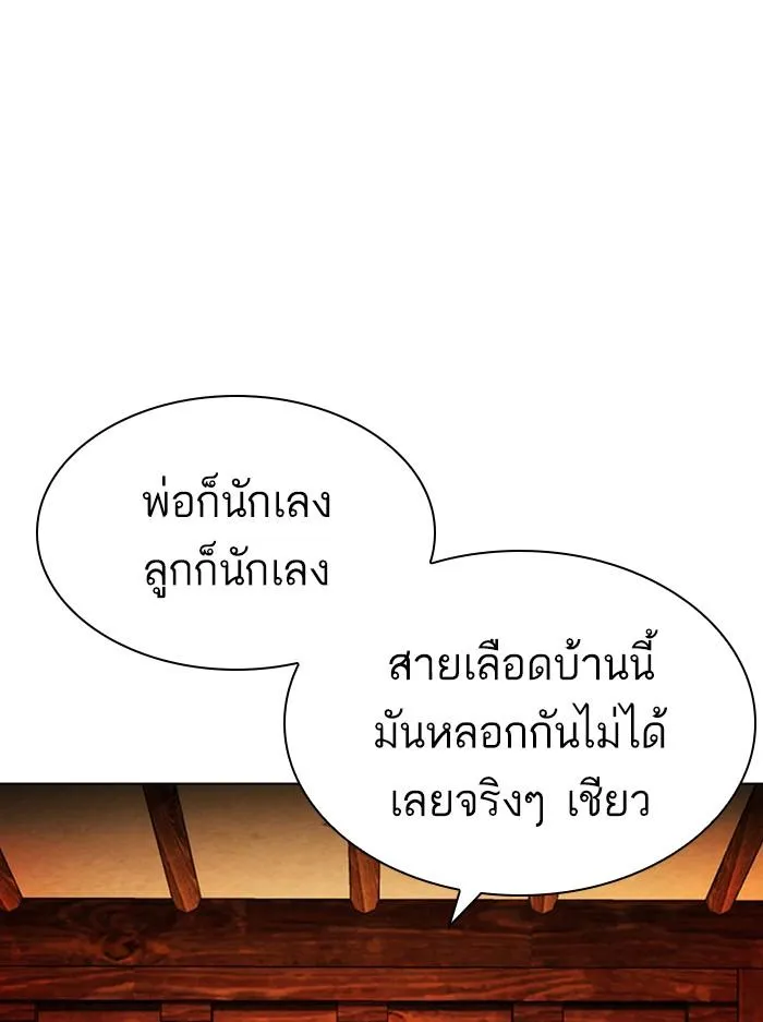 Lookism ลุกคิซึม ตอนที่ 395 หน้า 69