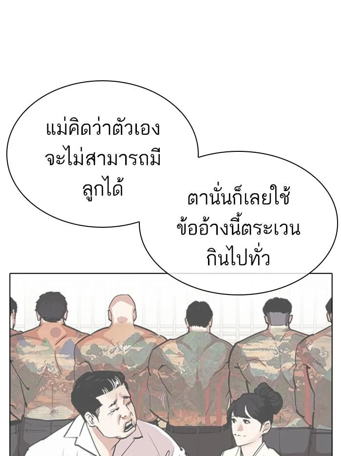 Lookism ลุกคิซึม ตอนที่ 395 หน้า 78