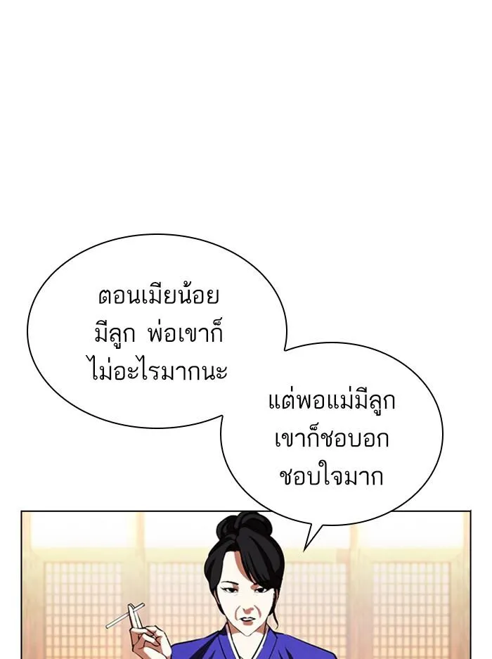 Lookism ลุกคิซึม ตอนที่ 395 หน้า 80