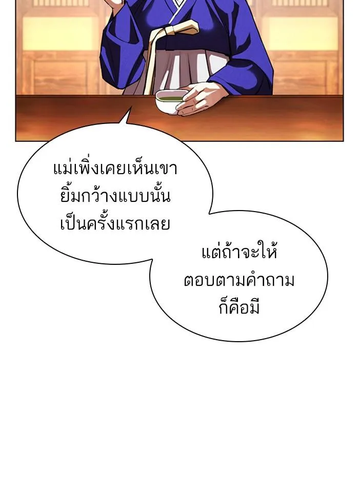 Lookism ลุกคิซึม ตอนที่ 395 หน้า 81
