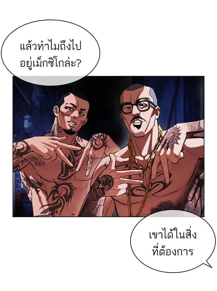 Lookism ลุกคิซึม ตอนที่ 395 หน้า 87