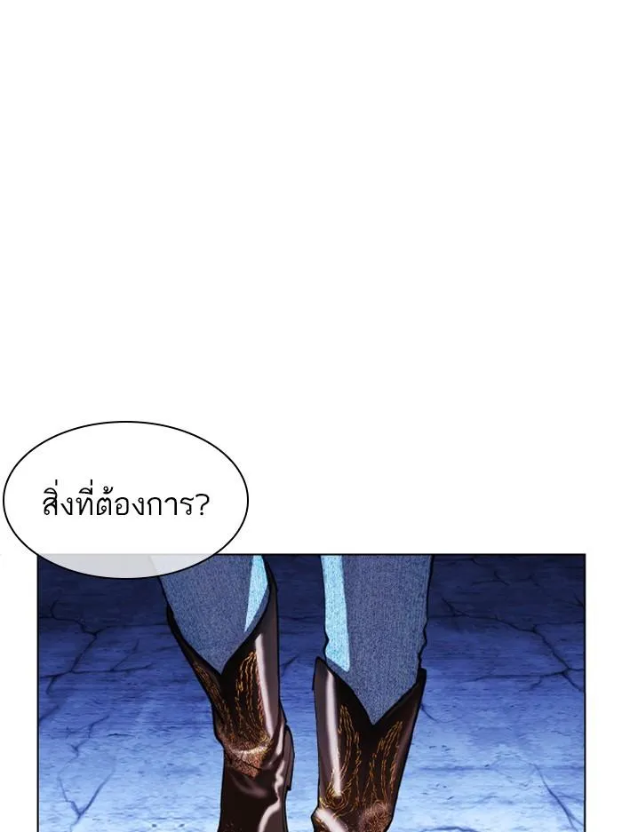 Lookism ลุกคิซึม ตอนที่ 395 หน้า 88