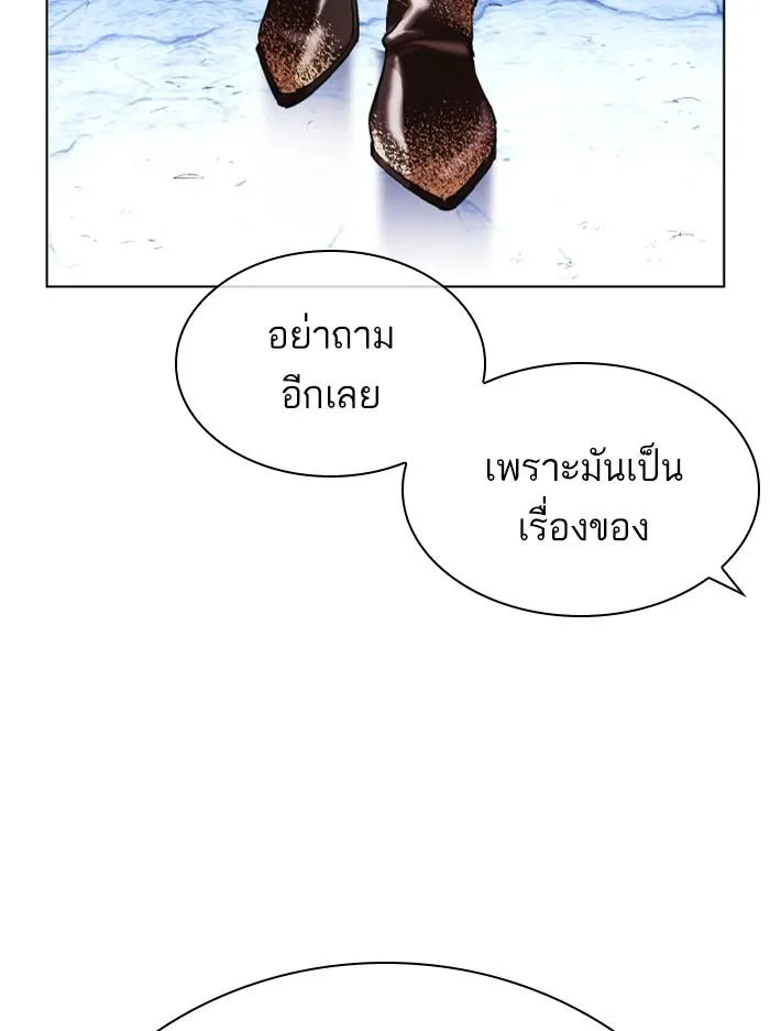 Lookism ลุกคิซึม ตอนที่ 395 หน้า 89