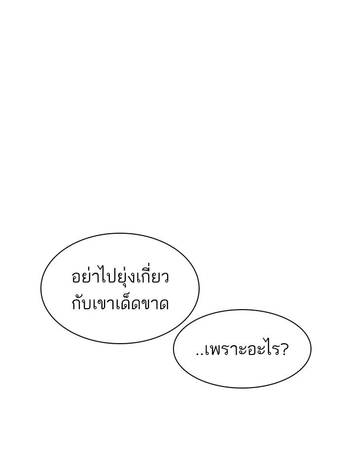 Lookism ลุกคิซึม ตอนที่ 395 หน้า 92