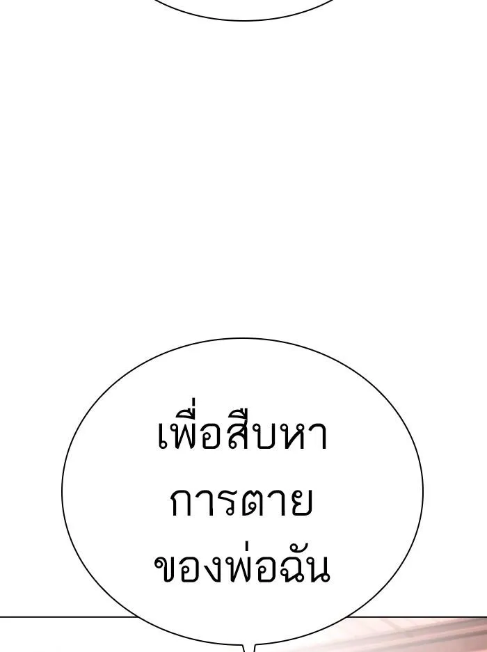 Lookism ลุกคิซึม ตอนที่ 395 หน้า 99