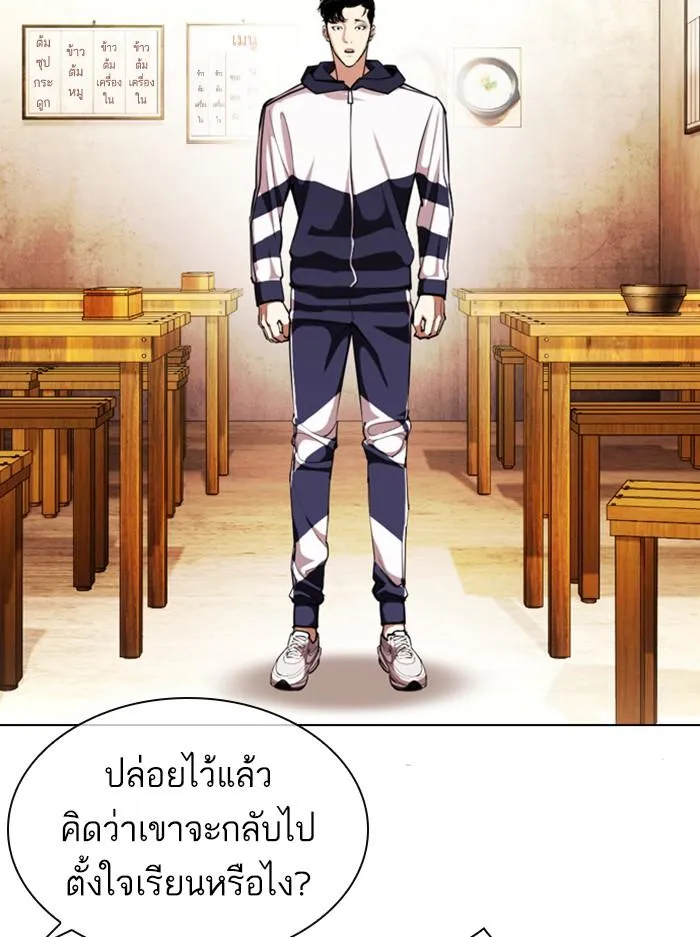 Lookism ลุกคิซึม ตอนที่ 396 หน้า 105