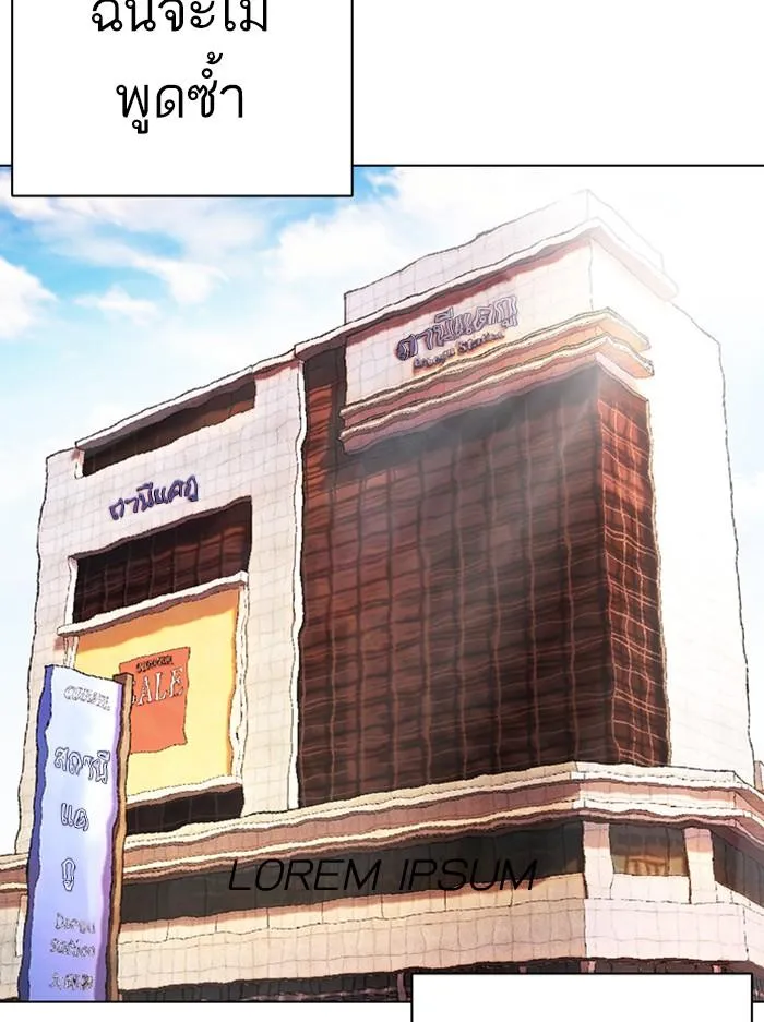 Lookism ลุกคิซึม ตอนที่ 396 หน้า 107